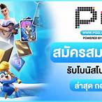 สมัครสมาชิกใหม่ pg